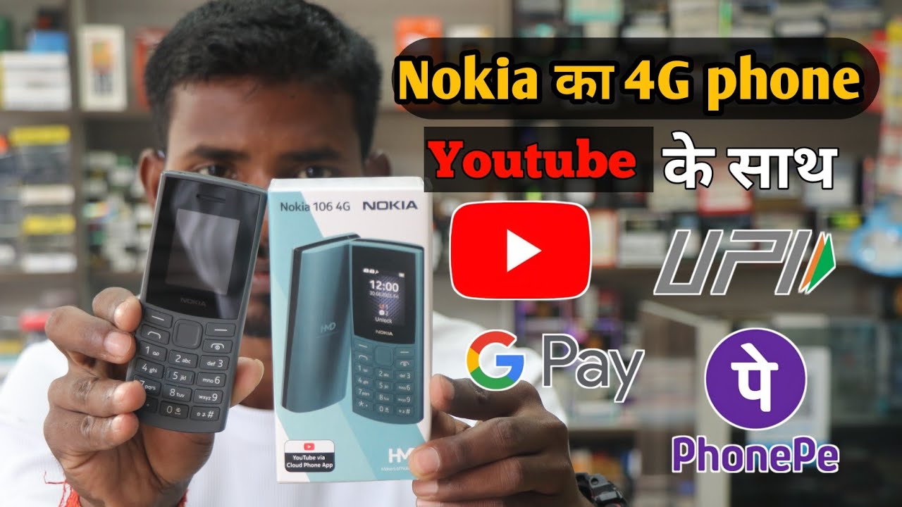 आ गया Nokia का 4G Phone || Nokia 106 4G Unboxing Review || Nokia Keypad Mobile Unboxing Review