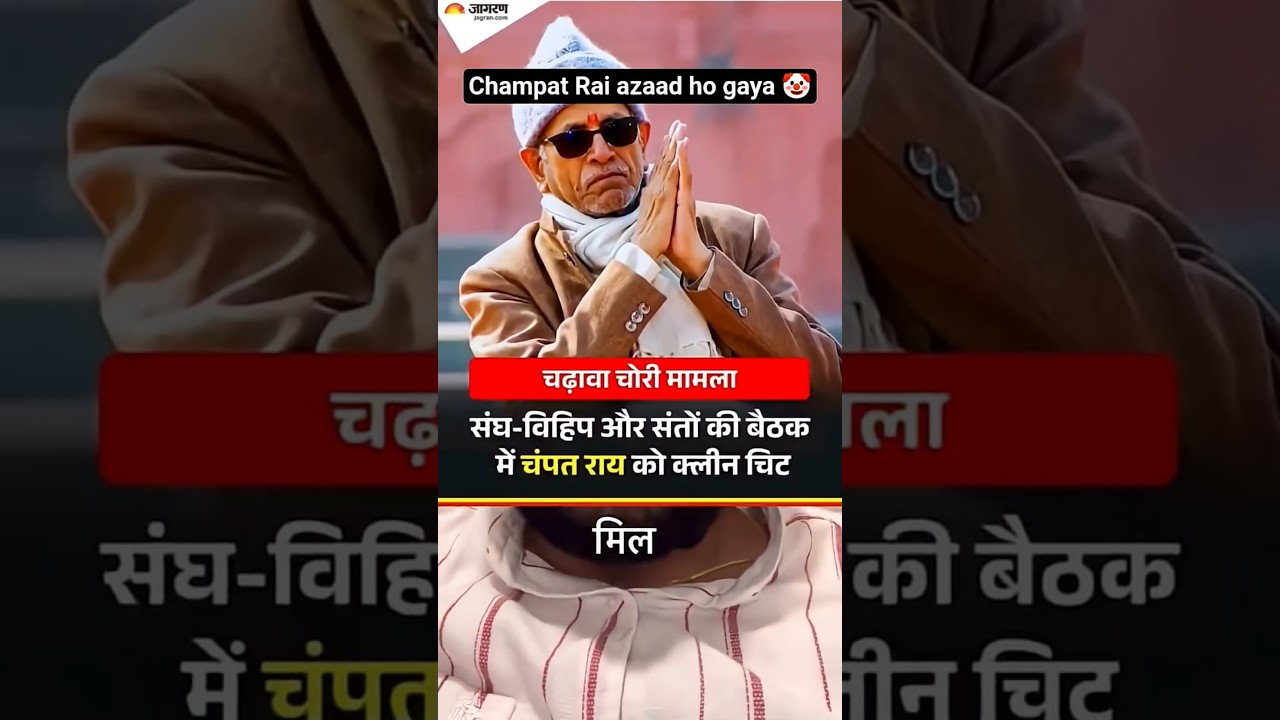 As expected Champat Rai is free now #chandachori #jantarmantar #champatrai