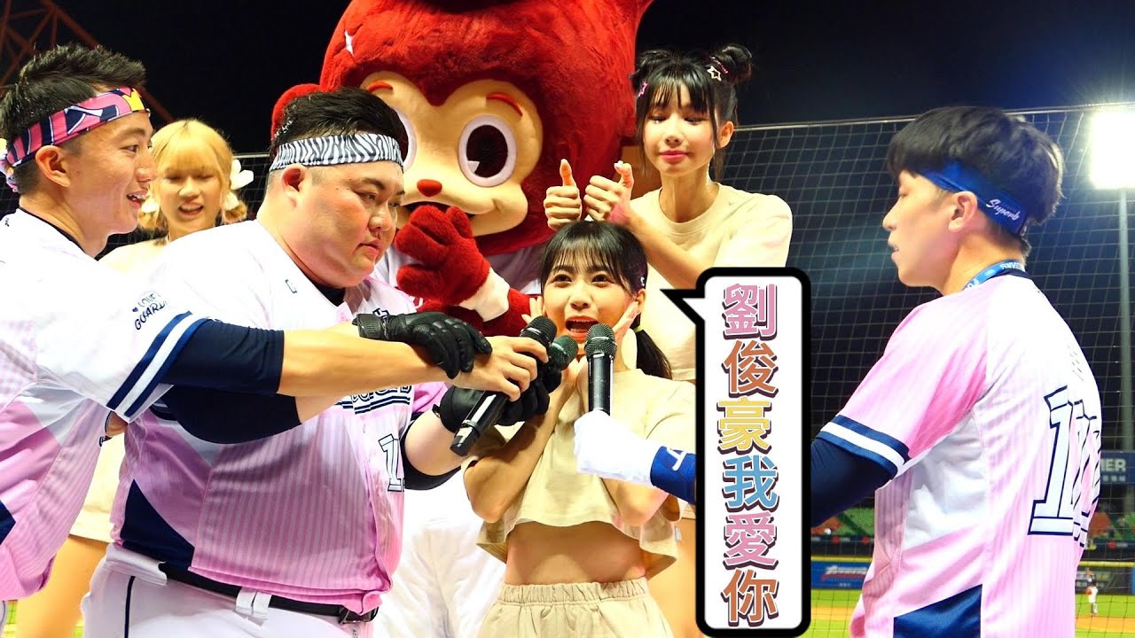 #中職 全明星 在慈妹的加持下 劉俊豪安打