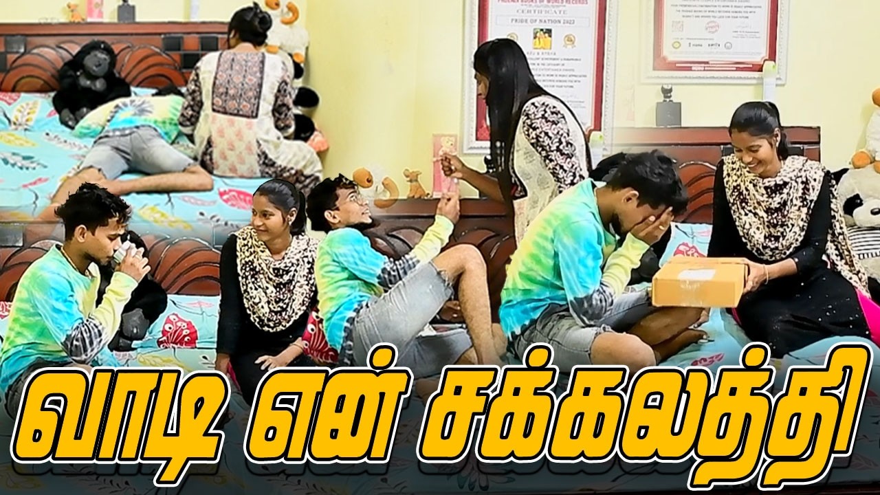 வாடி என் சக்கலத்தி | NAGAI 360* ULTRA