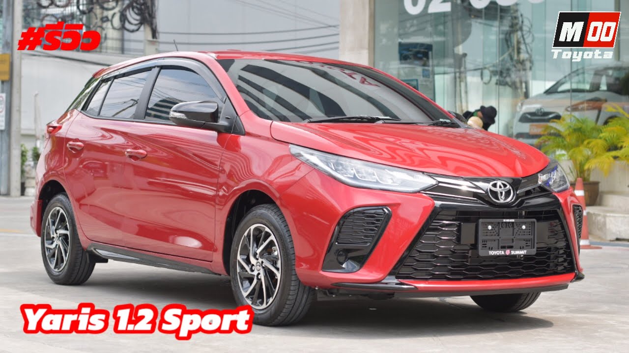 รีวิว Toyota Yaris 1.2 Sport  609,000.- ทำไมเกรดรุ่นนี้ถึงขายดี ? ไปชมกันครับ | MooToyota