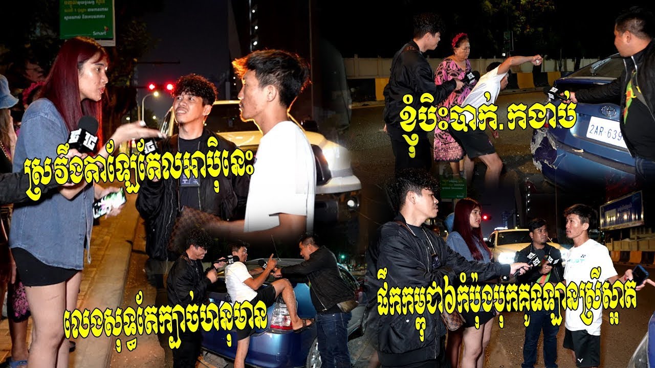 តេស្តស្រាCambodiaកំប៉ុងថ្មីអស់៦!! ស្រវឹងតាឡែតែលជិះម៉ូតូលឿនទៅបុកគូទឡានស្រីស្អាត និយាយស្តាប់គ្នាមិនបាន
