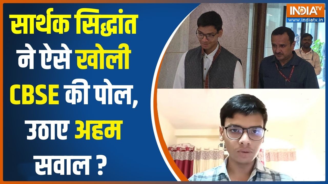 CBSE OSM Controversy: OSM की जांच के लिए सरकार ने बनाई कमेटी, अब नपेंगे अधिकारी | Education
