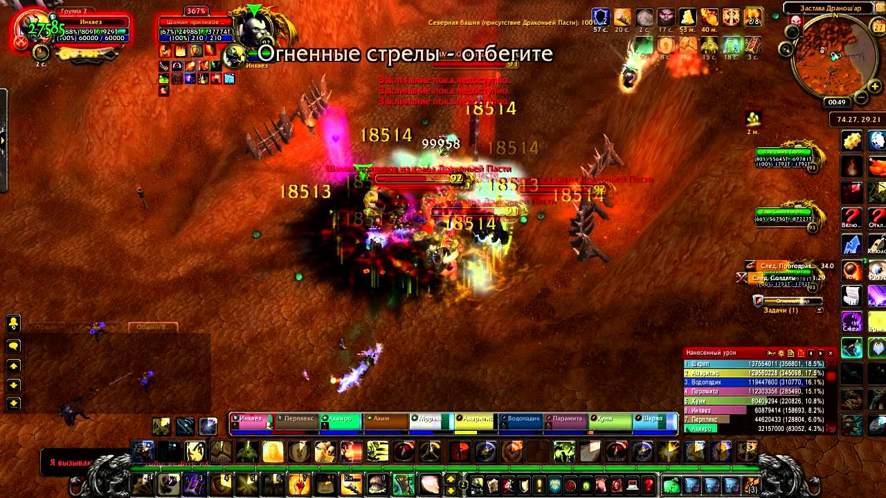 Осада Огриммара 10 героик - Галакрас | The Siege of Orgrimmar 10 heroic - Galakras