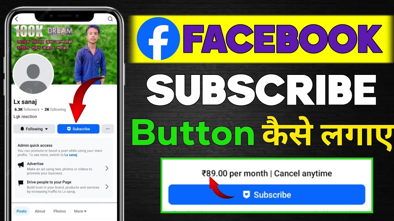 Facebook Mein Subscribe Button Kaise Lagaye | Facebook Page Per Subscribe Button Kaise Lagaye