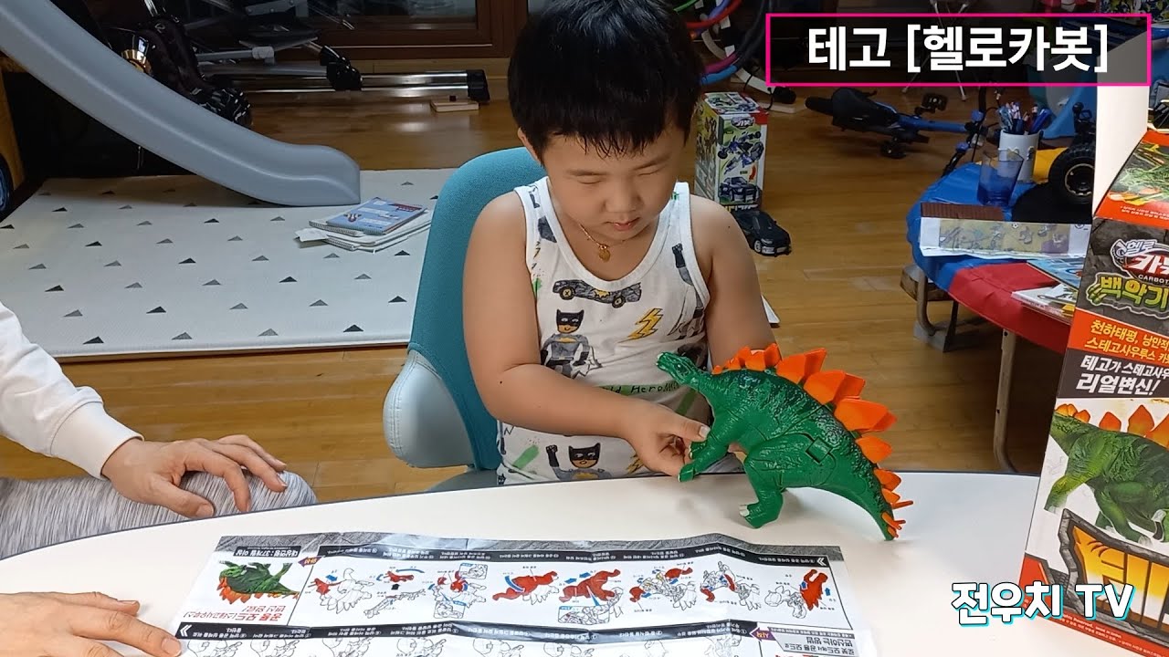 09 헬로카봇 백악기시대 테고
