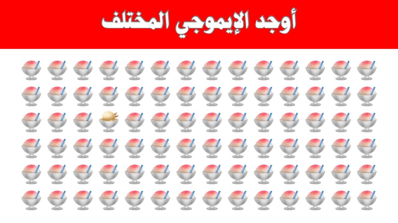 تحدي الإيموجي المختلف | تحدي صعب!😈