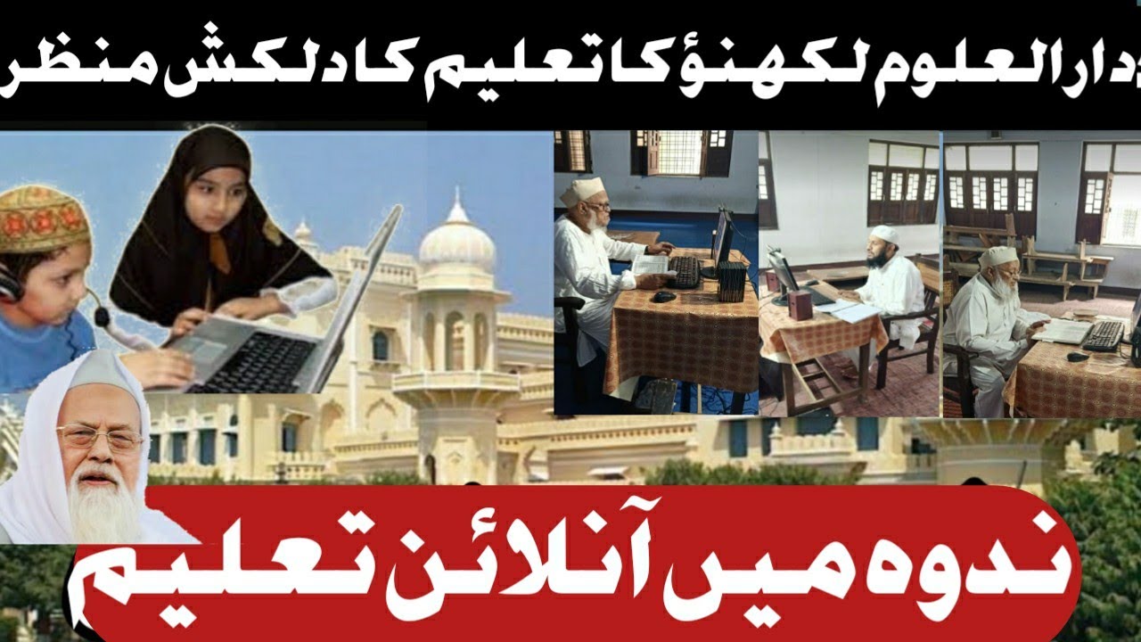 Darul Uloom nadwatul ulama Lucknow online talim ka  Khubsurat Manzar koPuri Duniya Mein viral kar do
