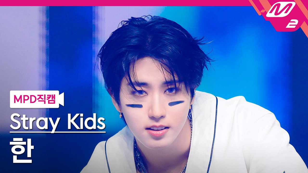 [MPD직캠] 스트레이 키즈 한 직캠 4K 'CEREMONY' (Stray Kids HAN FanCam) | @MCOUNTDOWN_2025.8.28