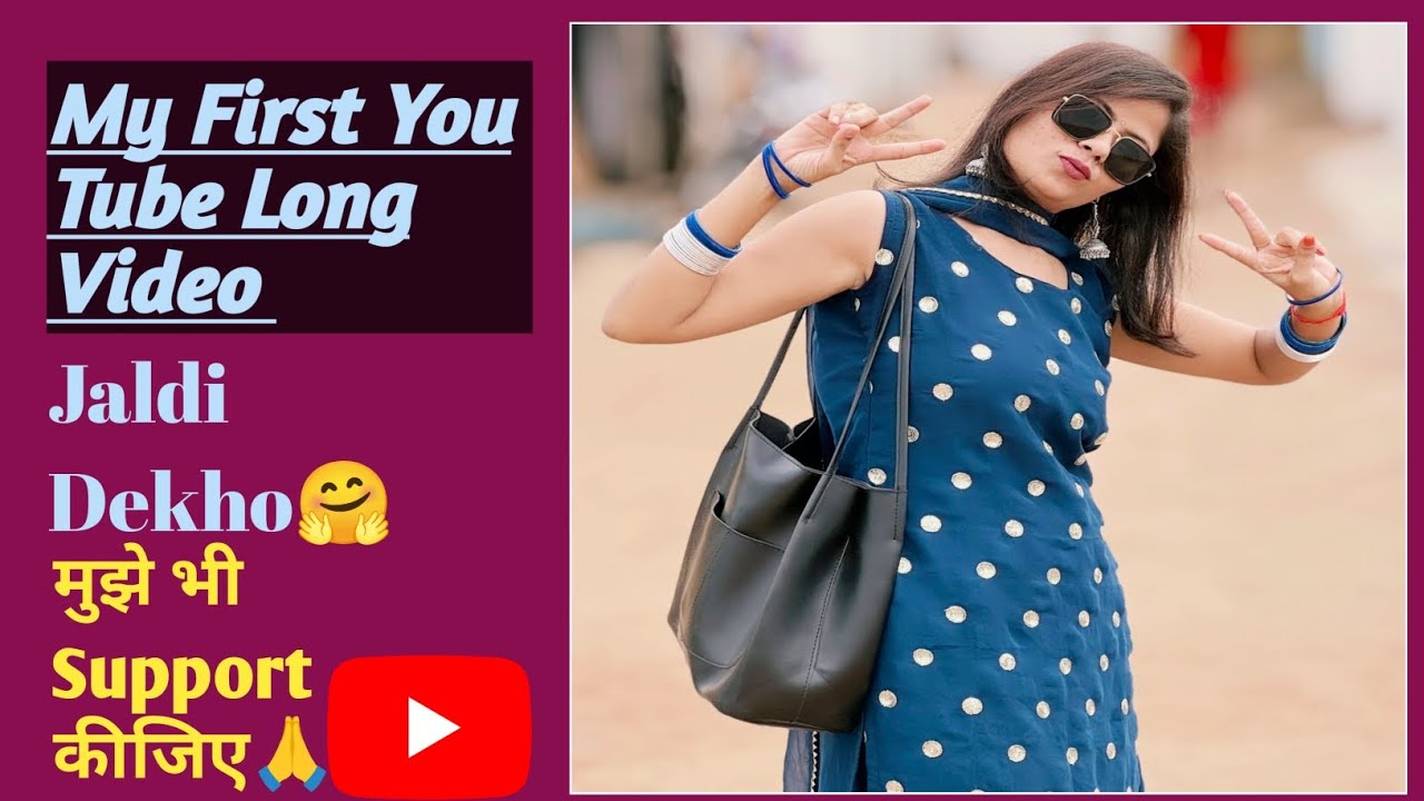 My  First You Tube Long Video ll मेरा पहला यूट्यूब लॉन्ग विडियो #Sharinentertainment