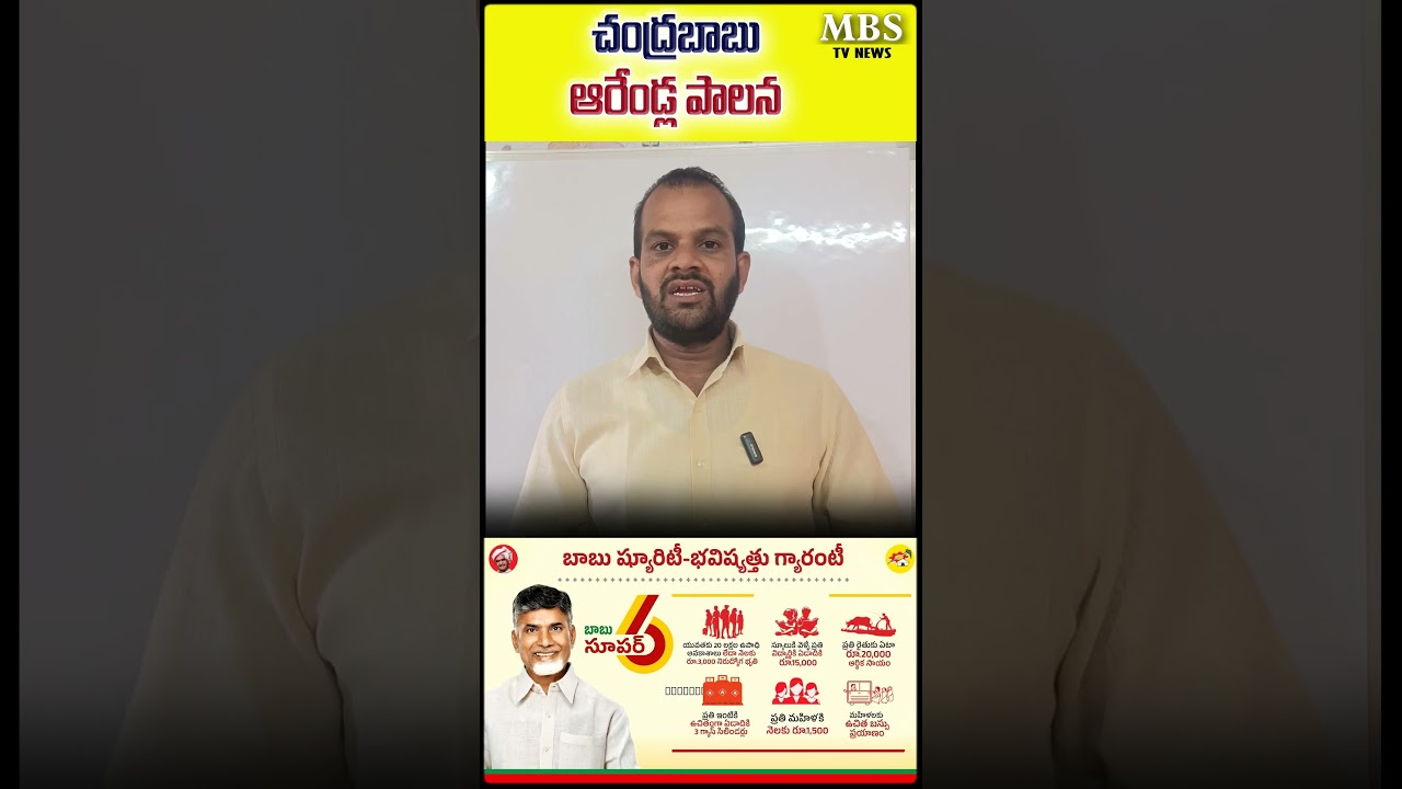 $ అమరావతిలో అభివృద్ది జగన్ వల్ల అవుతుంది mbsnews @mbsnewslive 