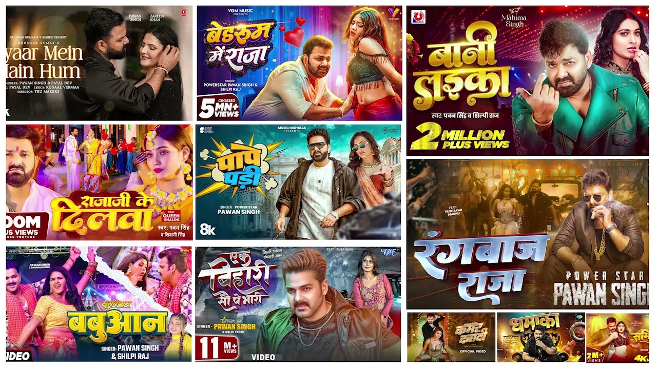 पॉवर स्टार #Pawan Singh 2026 के सुपरहिट गाने | #Pawan Singh Nonstop Superhit Songs | New Top Song