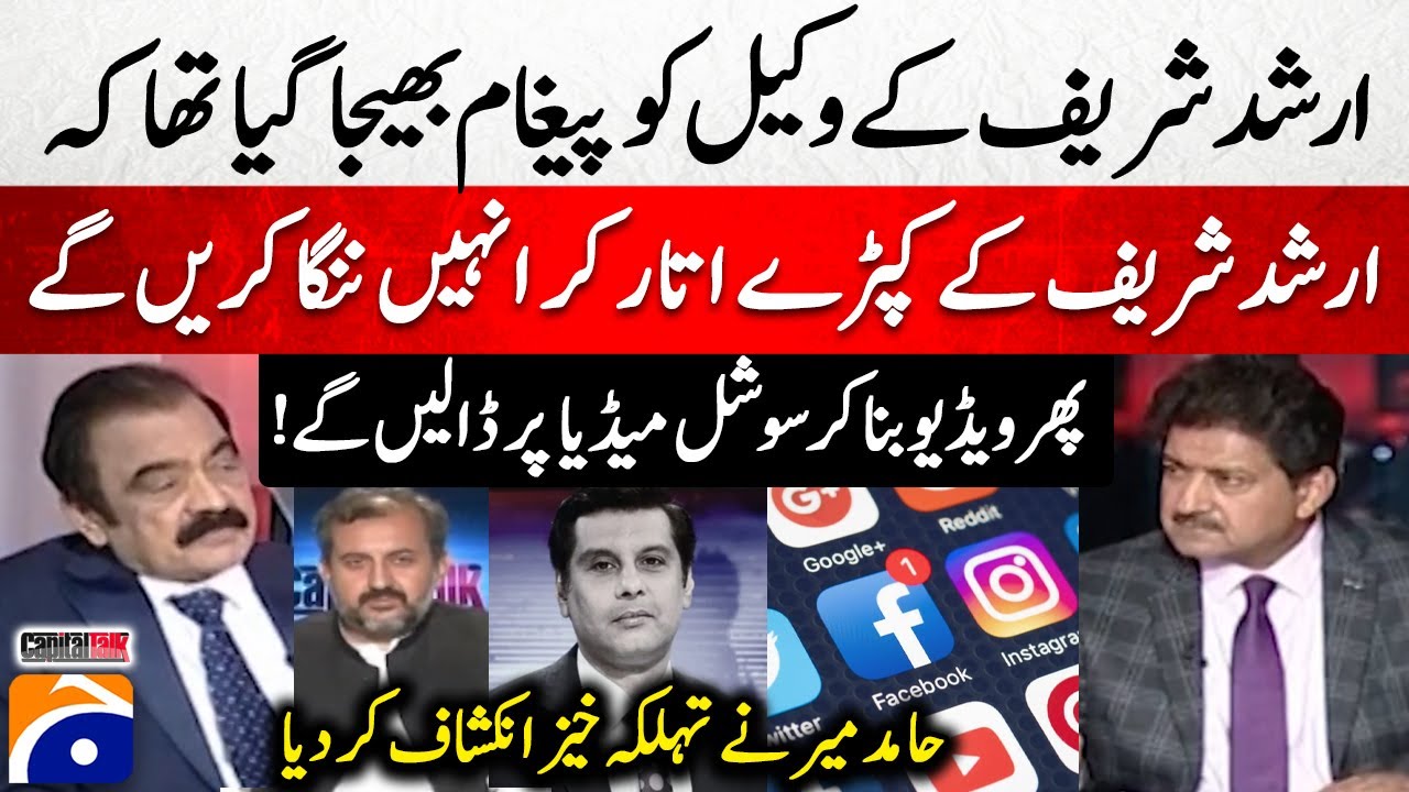 Why Arshad Sharif left Pakistan? - Hamid Mir's shocking revelations - Capital Talk - Geo News