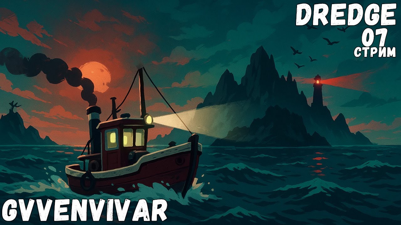 (Стрим) Дед дал взрывчатку || Dredge - 07