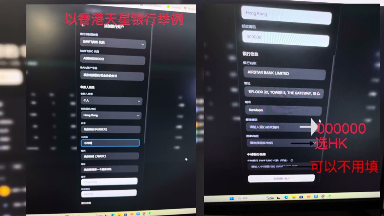 用backpack交易所直接出金美金到香港银行卡教程 #加密货币 #crypto #bitcoin #比特币 #出金