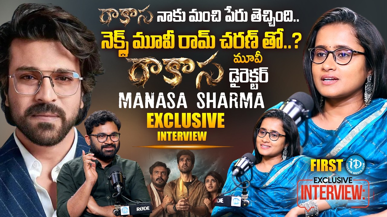 Raakaasa Movie Director Manasa Sharma First iDream Exclusive Interview | Anchor Raja