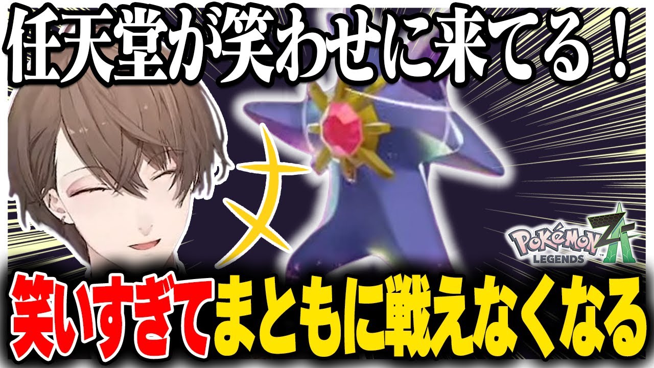 避けられなかったネタバレに爆笑し、AZとフラエッテの過去に驚きを隠せない社長【にじさんじ切り抜き/加賀美ハヤト/Pokémon LEGENDS Z-A】