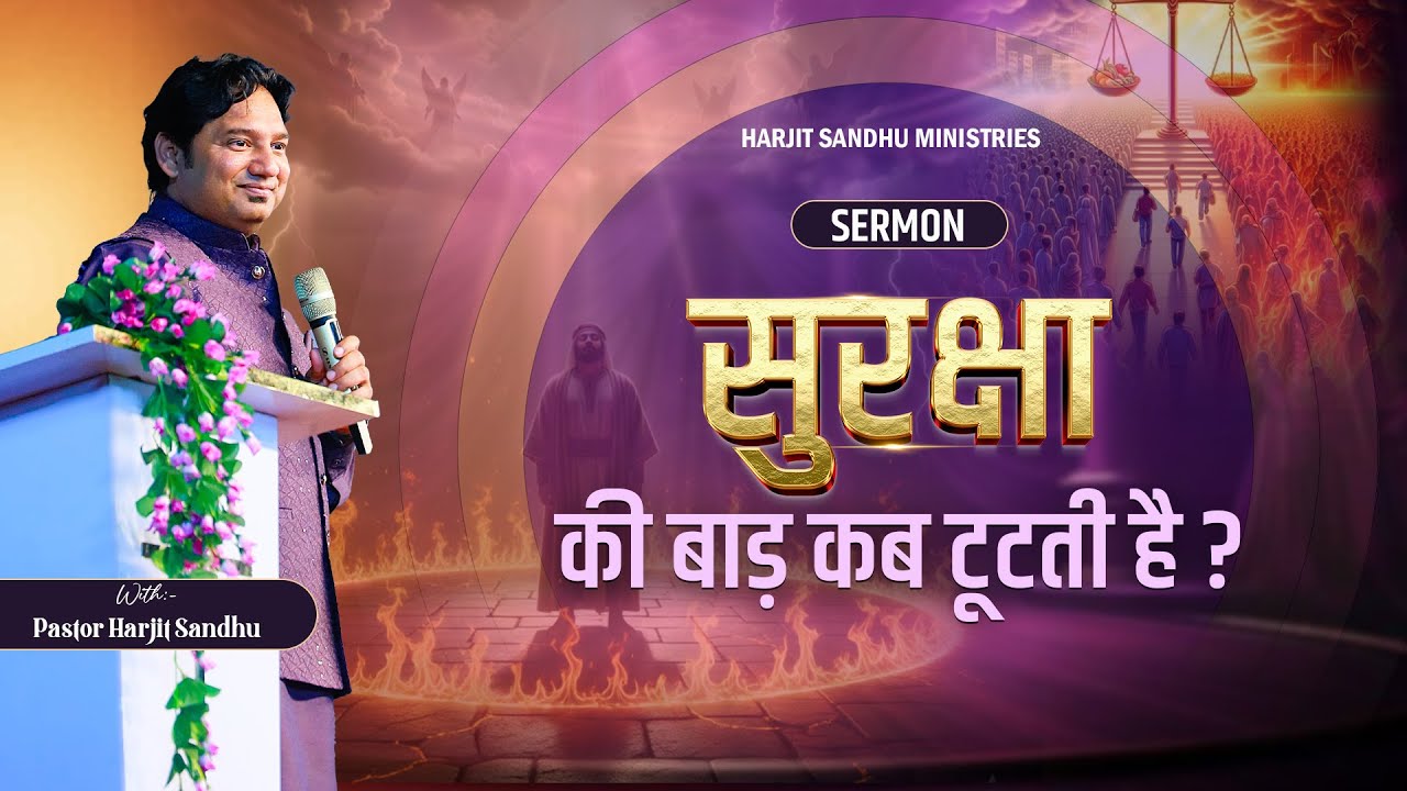 FASTING PRAYER LIVE SERVICE WITH PASTOR HARJIT SANDHU DAY- 2 {15-01-2026}