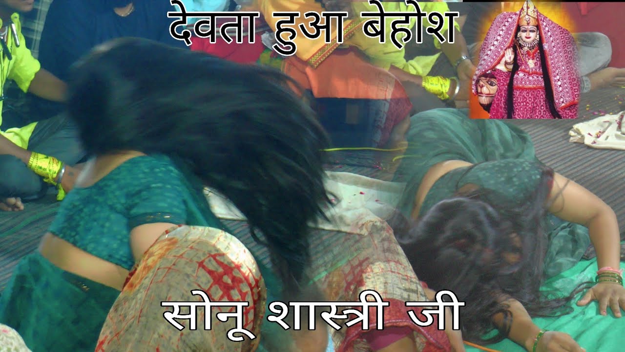 देवता हुआ गैर होस खेलते खेलते सोनू शास्त्री जी थाली रामायण देवता सोनू शास्त्री #सोनू_शास्त्री