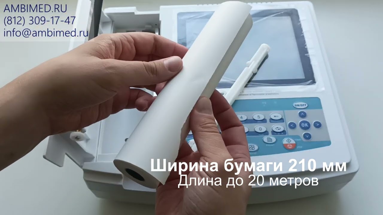 Как поменять бумагу в электрокардиографе ECG1200G