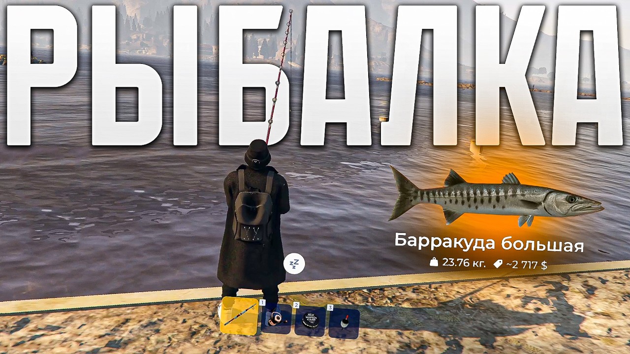 НОВАЯ Рыбалка ИМБА. 500к заработал за сессию в GTA 5 RP