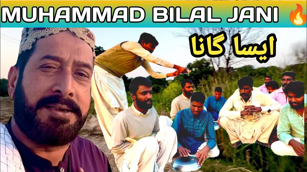 Muhammad Bilal Jani Powerful Village Song | No Dholak Challenge 😱🔥