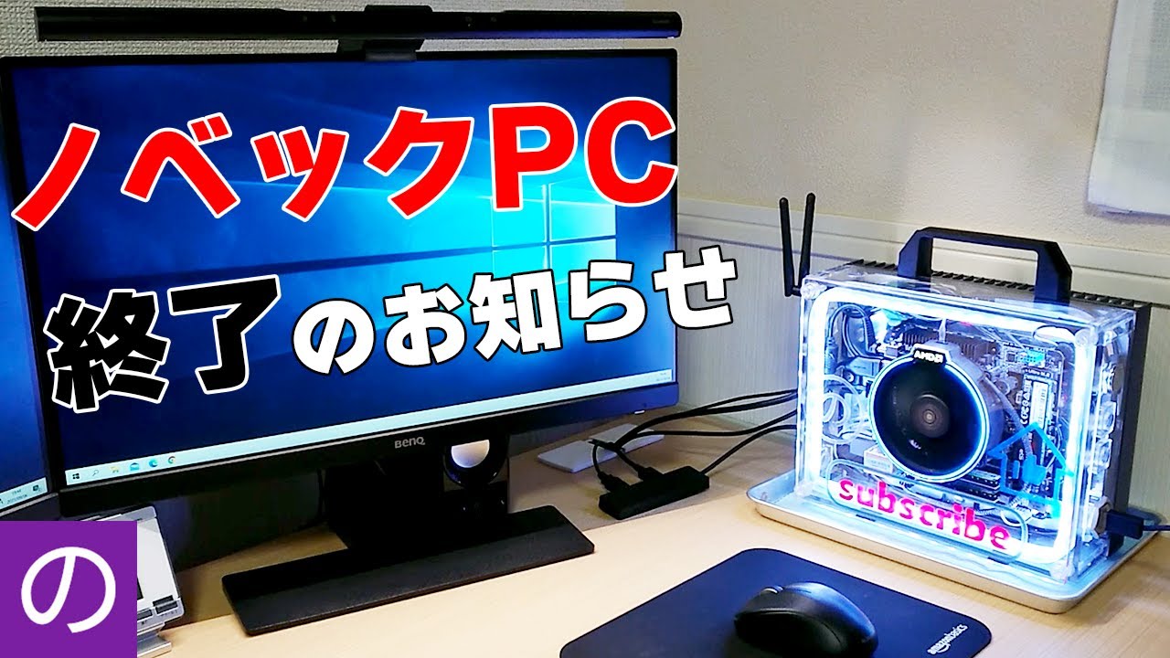 【自作PC】液浸冷却PCがオイル漏れで全壊...　解体して光る自作PCへ転生させる物語