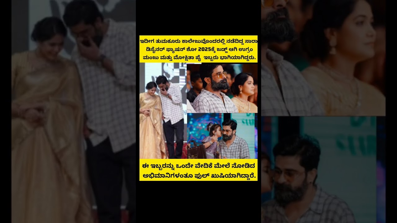 bigboss kannada ugram manju post 🔥 #ugrammanju #bigbosskannada