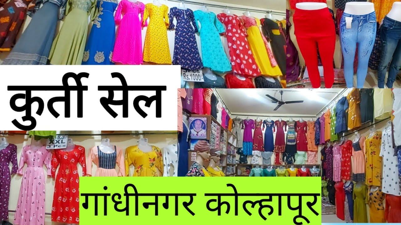 Wholesale Rate Kurti ||Gandhinagar  Kolhapur Market || Kurti Sale||