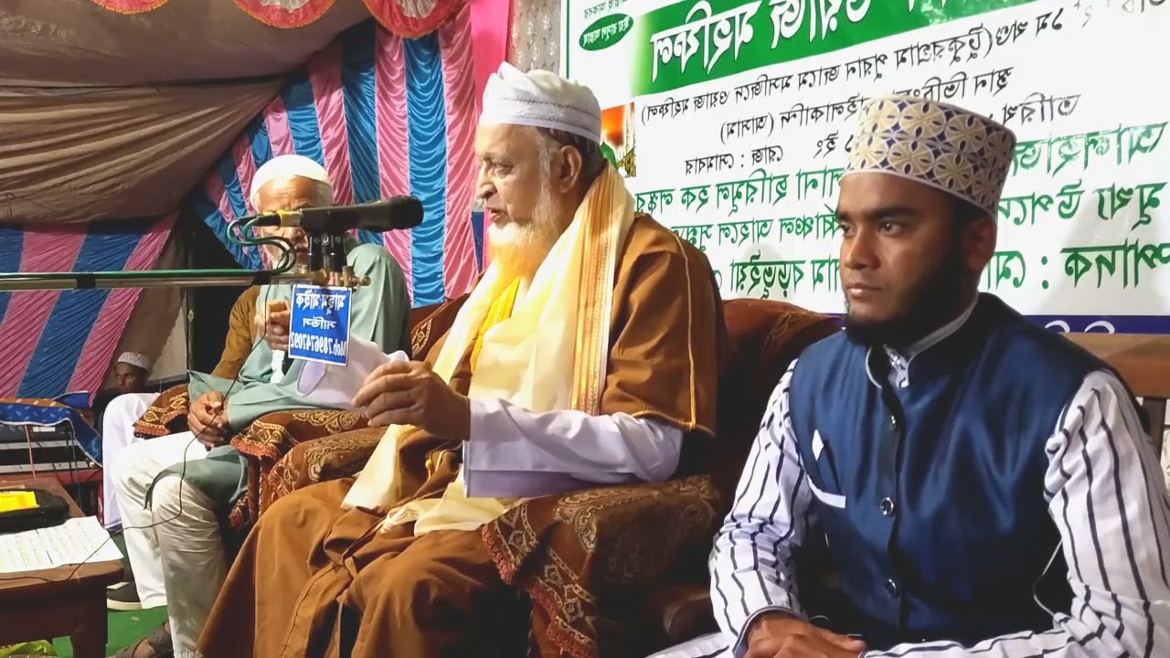 Hazrat Maulana Zameer Uddin Saheb Bangla waz