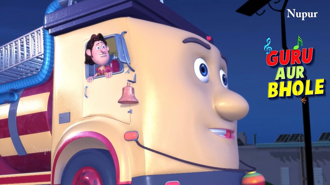 Guru बन गया Fire 🔥 Fighter Truck 🚒 I Moral Stories For Kids I Guru Aur Bhole Ki Jodi