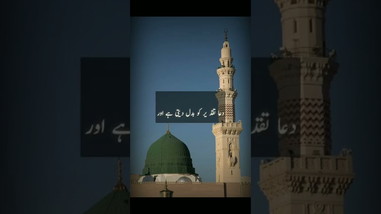 dua taqdeer ko badal