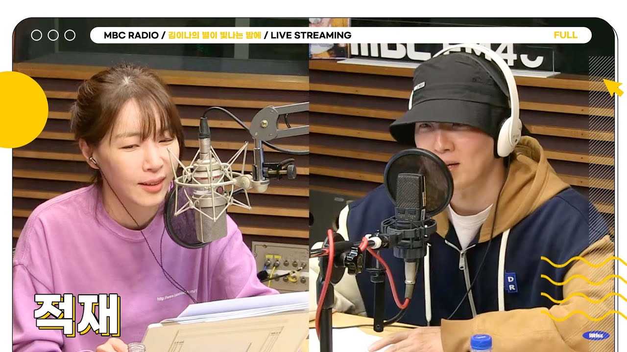 [FULL] ✨적재✨의 목소리가 빛나는 밤에, 별밤초대석으로 모십니다🌙 | 김이나의 별이 빛나는 밤에 | MBC 241030 방송