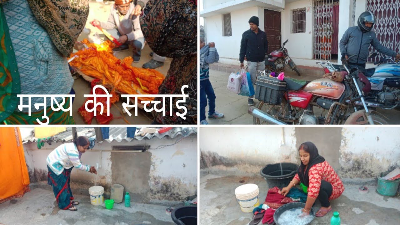 हम लोग का जीवन एक कठपुतली की तरह है 🔥 जीवन की यही सच्चाई//vlog