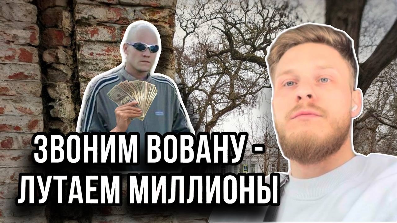 ЗВОНИМ ВОВАНУ - ЛУТАЕМ МИЛЛИОНЫ В ЯНДЕКС ТАКСИ
