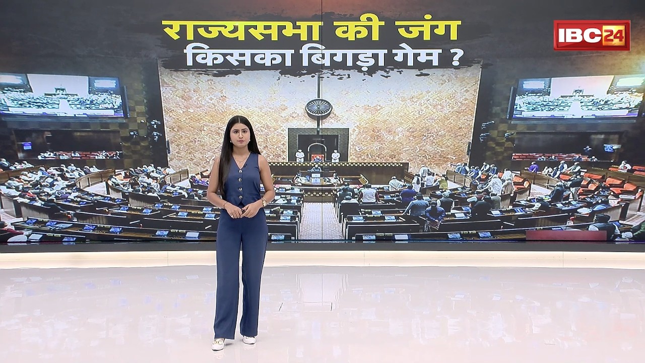 Rajya Sabha Election 2026 Voting: राज्यसभा चुनाव का रण। महागठबंधन के 4 विधायकों ने नहीं डाला वोट