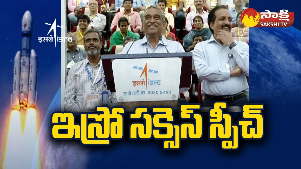 ISRO Chairman & Scientists Speech About Chandrayaan 3 Launch Success | @SakshiTV