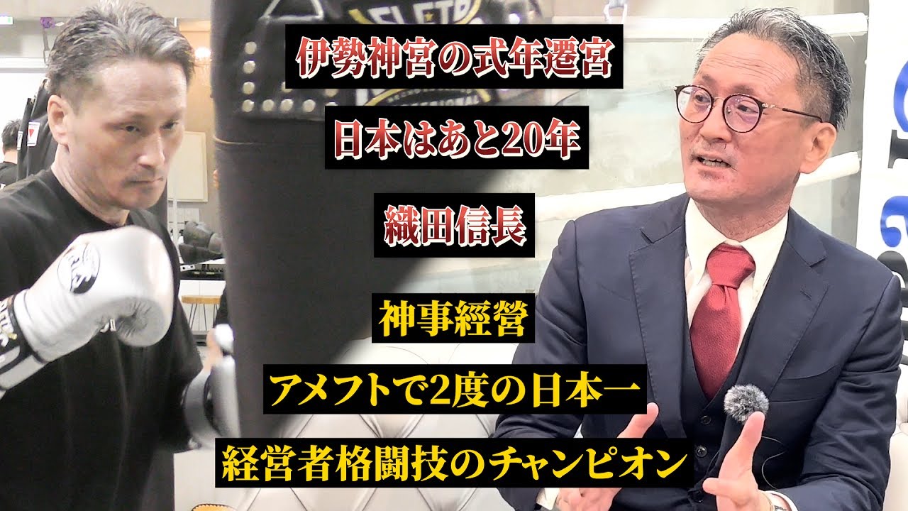 【経営者×格闘技】100人弱もの経営者を束ねて日本再生へ！｜エグゼクティブファイト武士道の80kg級チャンピオン・玉本潤一