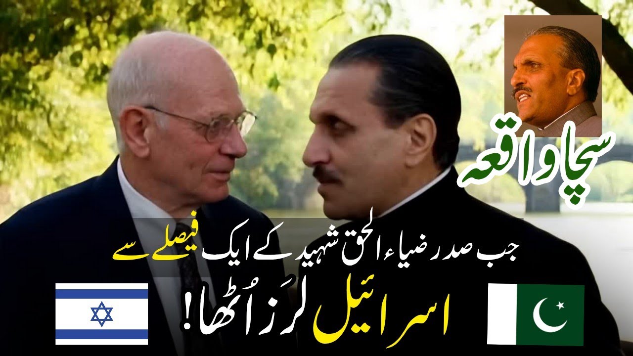 U.S. Ambassador Stunned by President Muhammad Zia-ul-Haq Shaheed’s Bold Response!