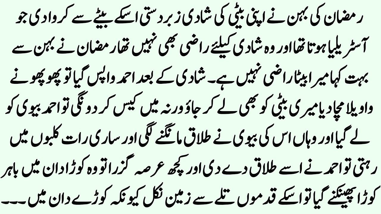 Ramzan aur usk bete ki Sabaq Amoz Kahani || Moral story in Urdu