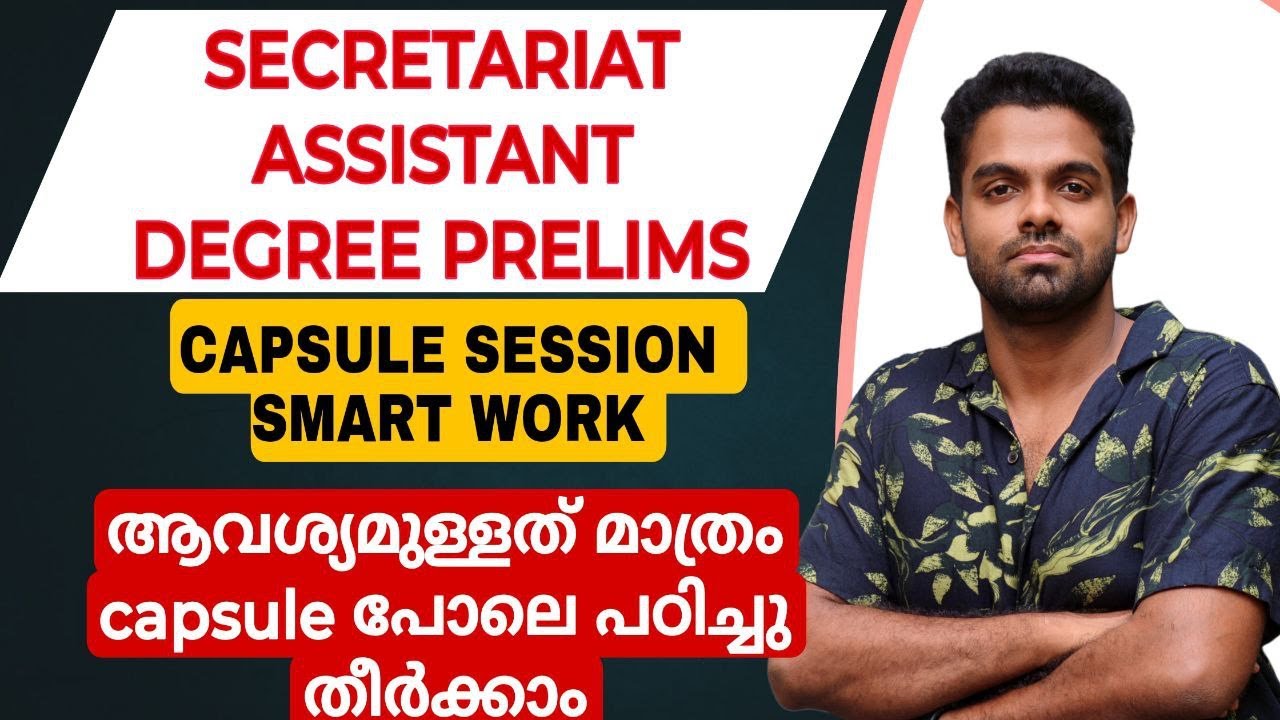 DEGREE PRELIMS | ഇനി പഠിച്ചാലും നേടാം | CAPSULE CLASS | INDIAN GEOGRAPHY