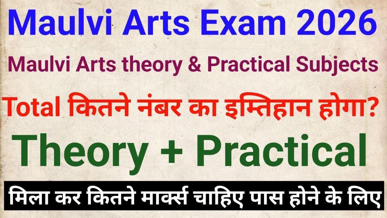 Maulvi Arts Theory & Practical Passing Marks 2026|| Maulvi Arts Stream Passing criteria #maulvi_arts