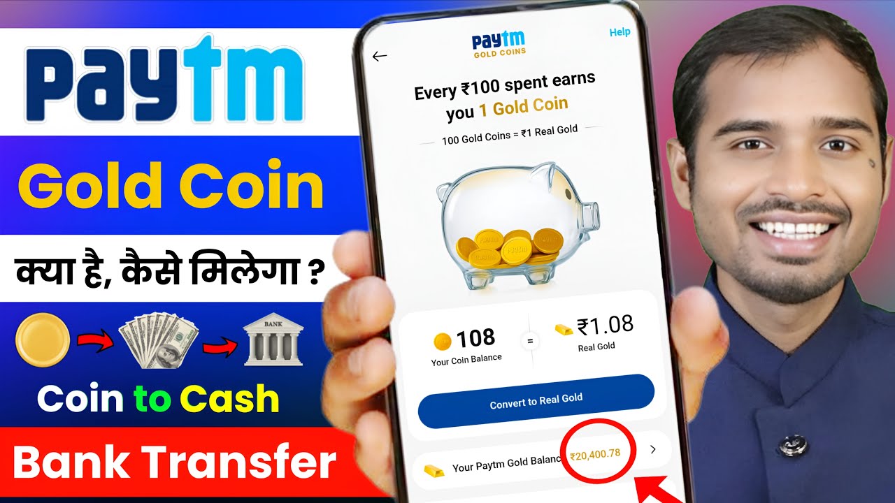 Paytm Gold coin earn kaise kare | Paytm gold coin transfer to bank account | paytm gold coin kya hai