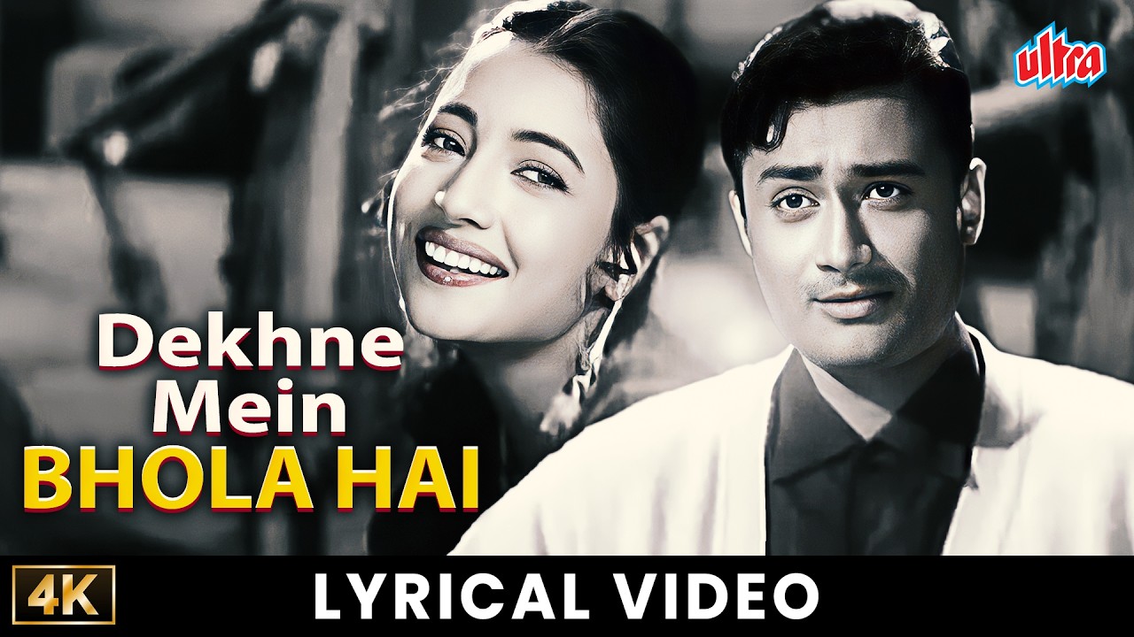 Dekhne Mein Bhola Hai Dil Ka Salona | Asha Bhosle | Dev Anand, Suchitra Sen | Bombai Ka Babu