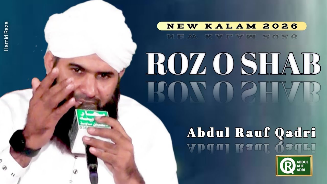 Roz o Shab Josh Pe Rehmat Ka Hain Dariya Tera || New Kalam 2026 || Abdul Rauf Qadri