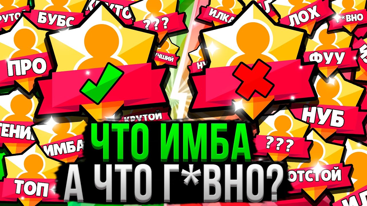 ВСЕ ТИТУЛЫ от ХУДШЕГО к ЛУЧШЕМУ! ❌✅ Топ Титулов за Мастерство Бравл Старс