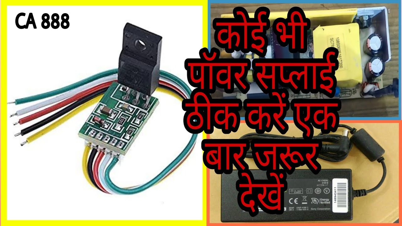 HOW TO INSTALL STR POWER SUPPLY / MODULE STR-CA-888/DMO0465/5 WIRE MODULE || POWER SUPPLY STR MODULE
