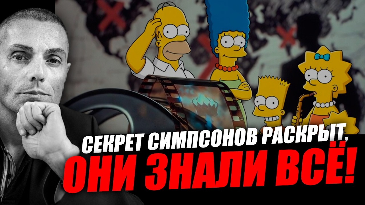 Так называемые совпадения из фильмов это нечто большее! Вадим Шегалов