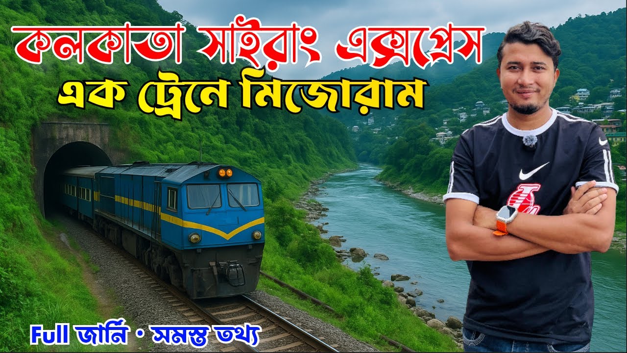 13125 Kolkata Sairang Express | Kolkata Sairang Express full Journey | Mizoram Tour Guide