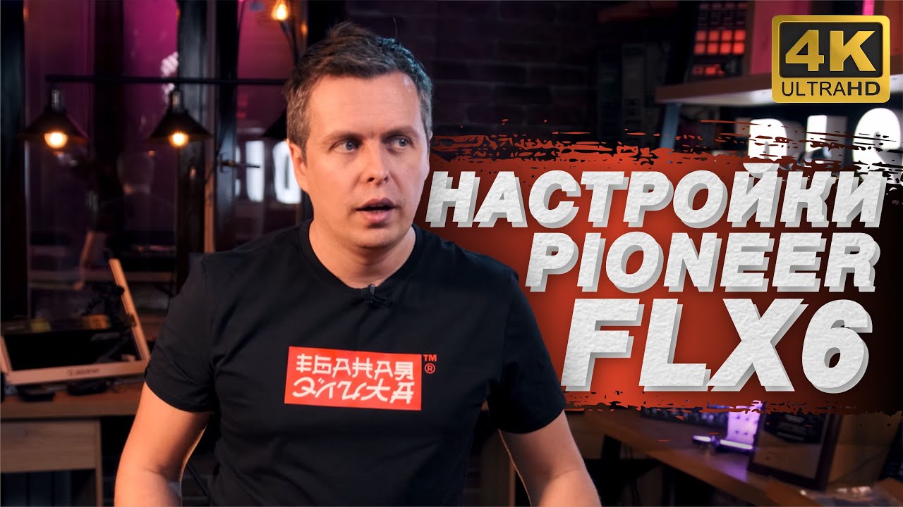 Настройка Pioneer DDJ FLX6 в Rekordbox. Бюджетный 4-канальный dj контроллер